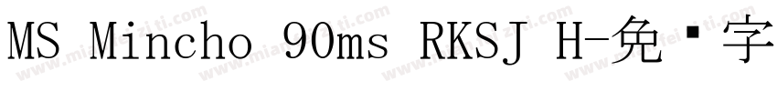 MS Mincho 90ms RKSJ H字体转换